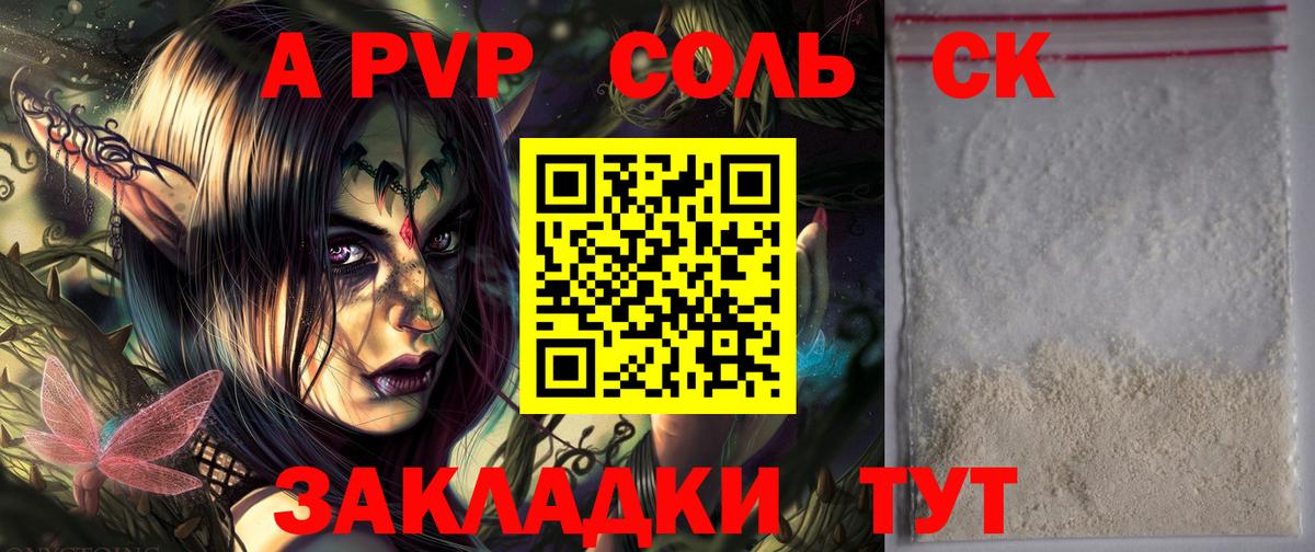 Alpha PVP мука  Вход с VPN  Alpha PVP Соль  А ПВП Соль  купить наркотики сайты  Озёры 