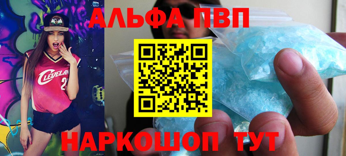A-PVP мука Озёры