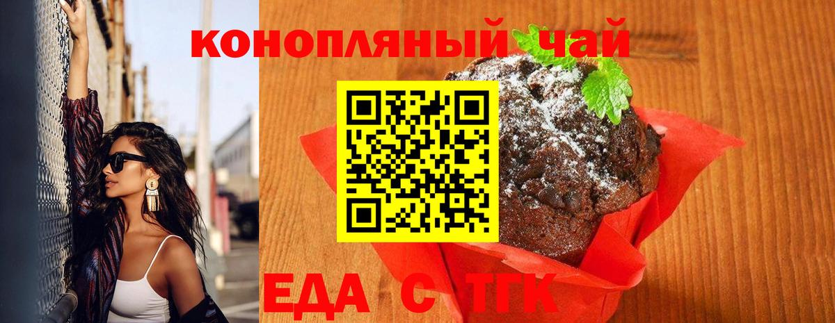 Canna-Cookies марихуана Озёры