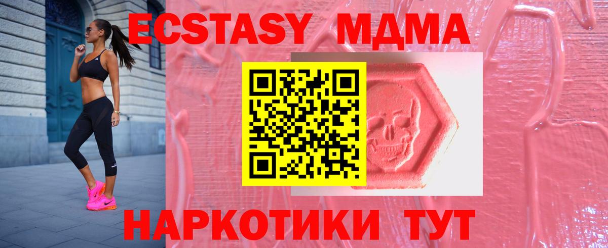 Озёры  Ecstasy  Вход с VPN  Экстази 250 мг 