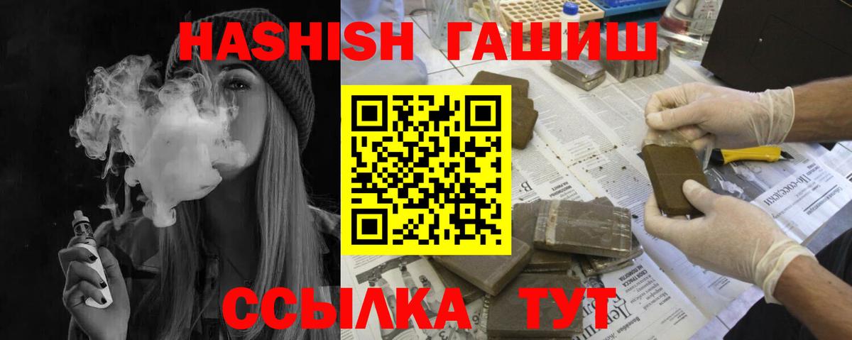 ГАШИШ гашик  Вход с VPN  Озёры 