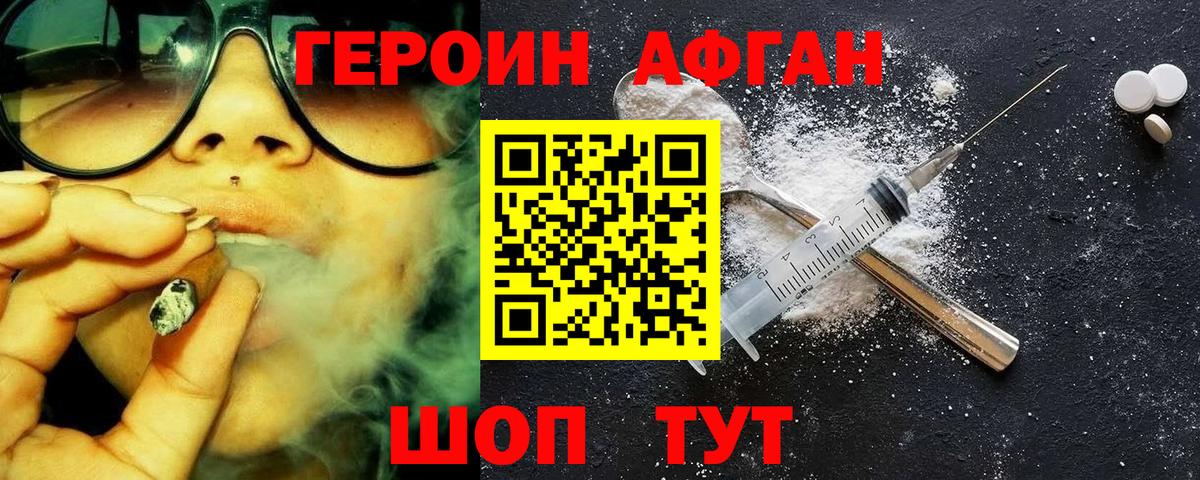 ГЕРОИН белый Озёры