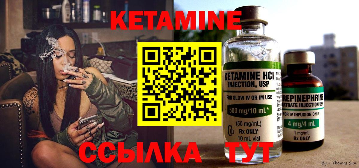 КЕТАМИН ketamine  Вход с VPN  Озёры 