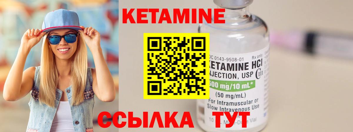 Кетамин ketamine Озёры