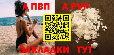 ALPHA-PVP Жуковский