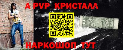 ALPHA-PVP Жуковский