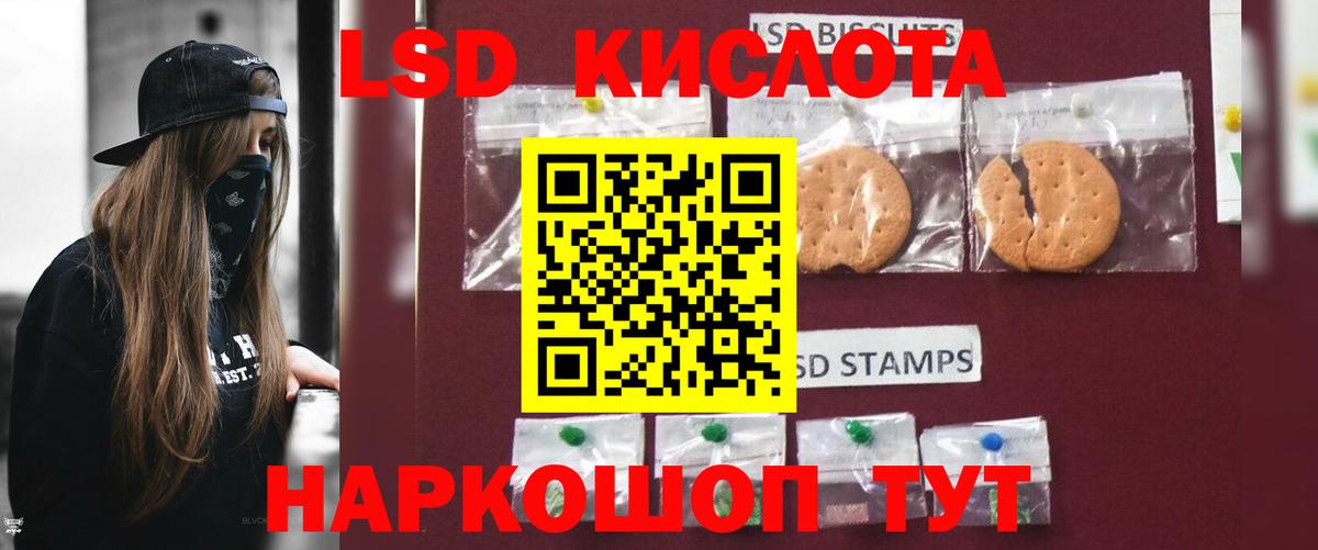 ЛСД экстази кислота  Вход с VPN  Озёры 