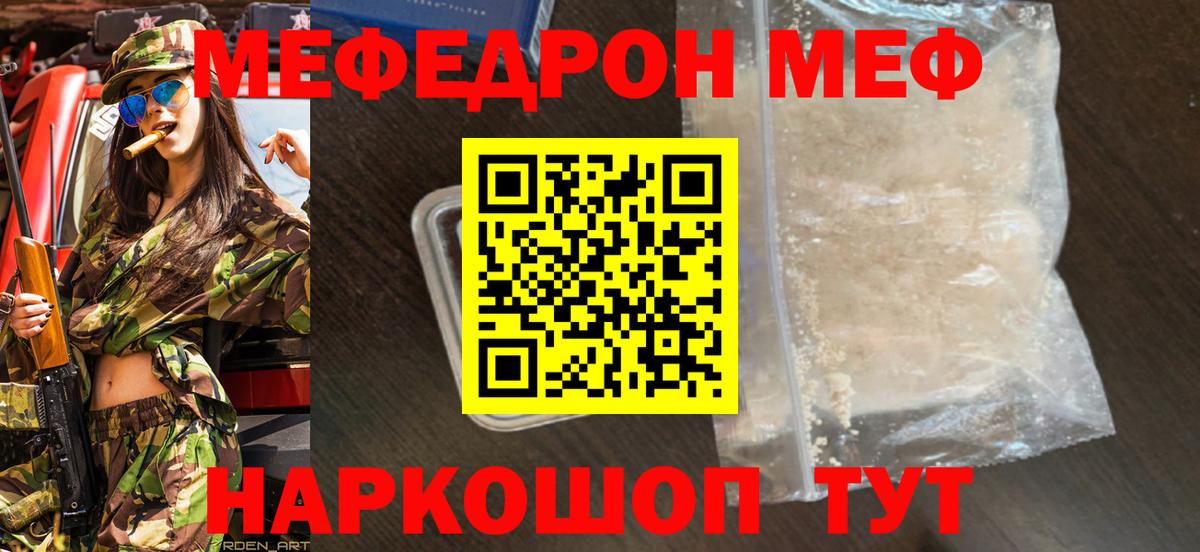 МЯУ-МЯУ кристаллы  МЕФ мука  Озёры  Вход с VPN 