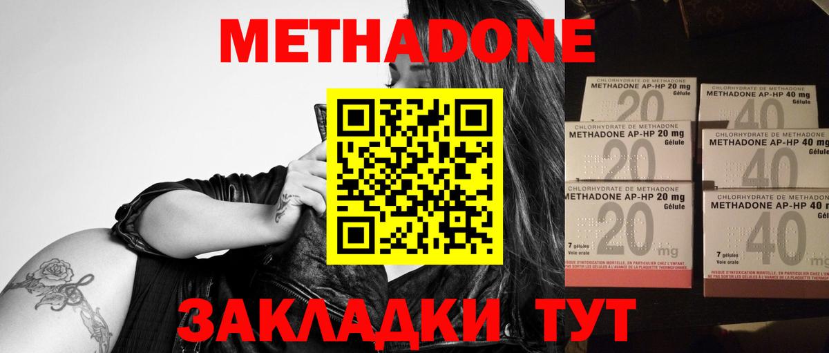 МЕТАДОН кристалл  Вход с VPN  Озёры  МЕТАДОН мёд 