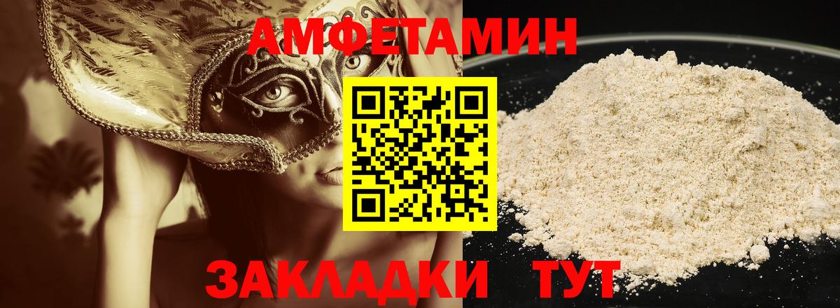 МЕТАМФЕТАМИН пудра Озёры