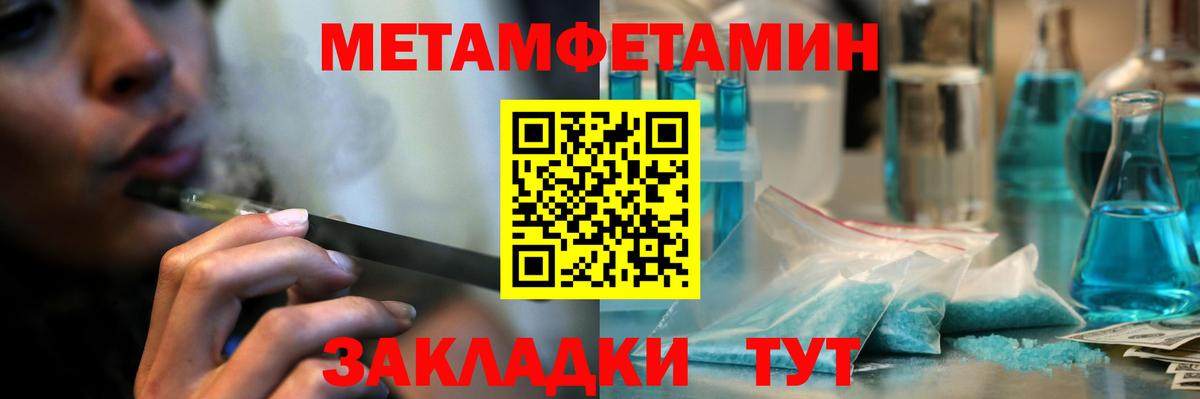 Alpha-PVP СОЛЬ   КОКАИН  МДМА  Метамфетамин  Вход с VPN  ГАШ  Озёры  Меф кристаллы  Конопля 