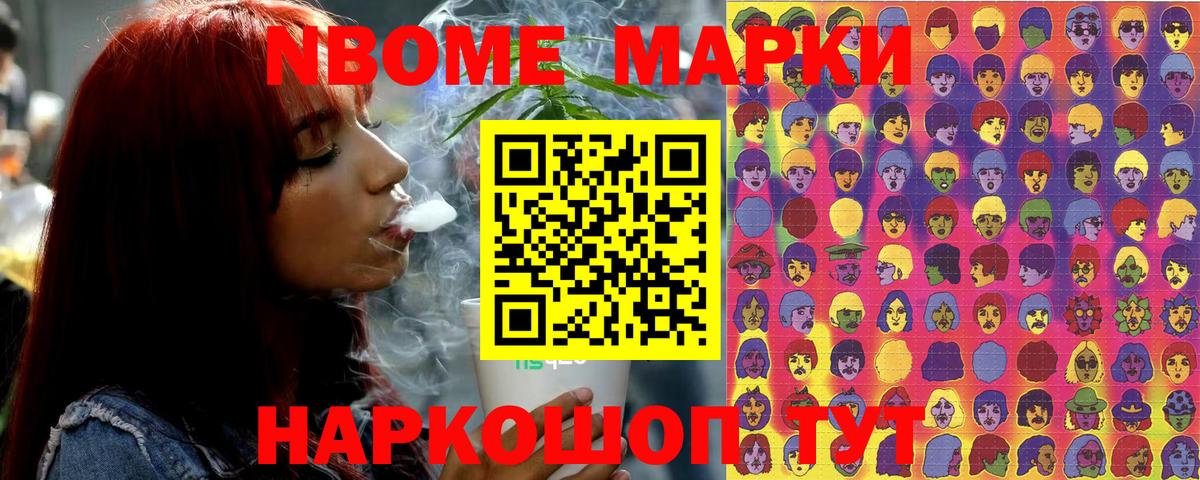 даркнет сайт  Марки N-bome 1,8мг  Вход с VPN  Озёры 